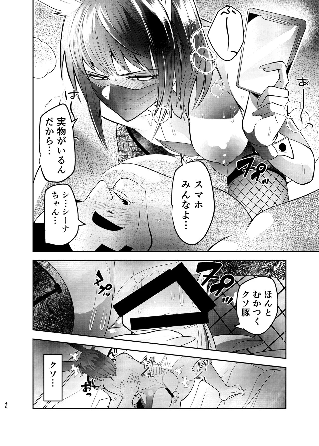 [Hormone Nabe (Seinen Hormone)] Metsuki no Warui Kanojo ga NTR sareru Hon [Digital] изображение № 40