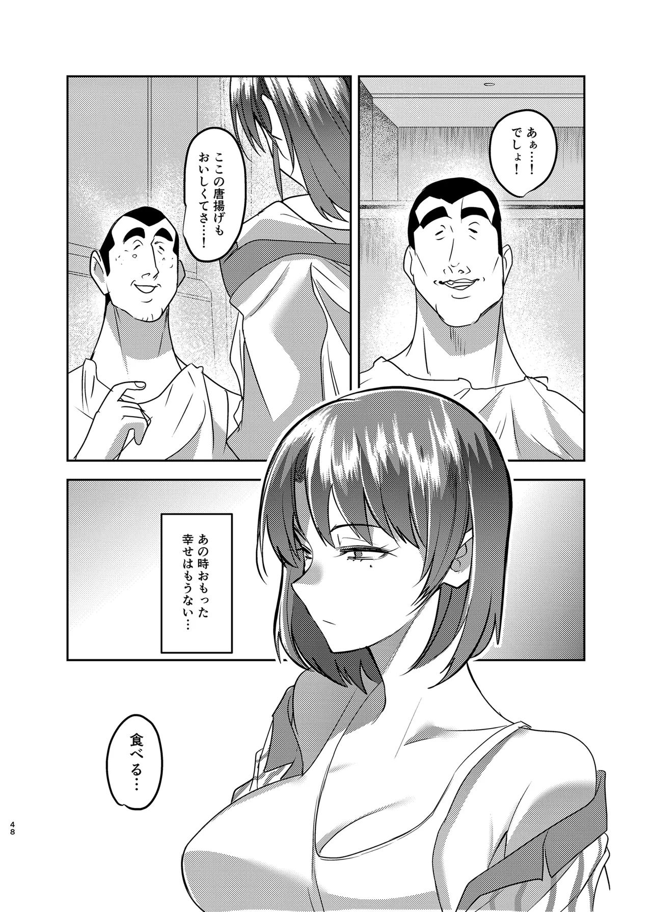 [Hormone Nabe (Seinen Hormone)] Metsuki no Warui Kanojo ga NTR sareru Hon [Digital] изображение № 48