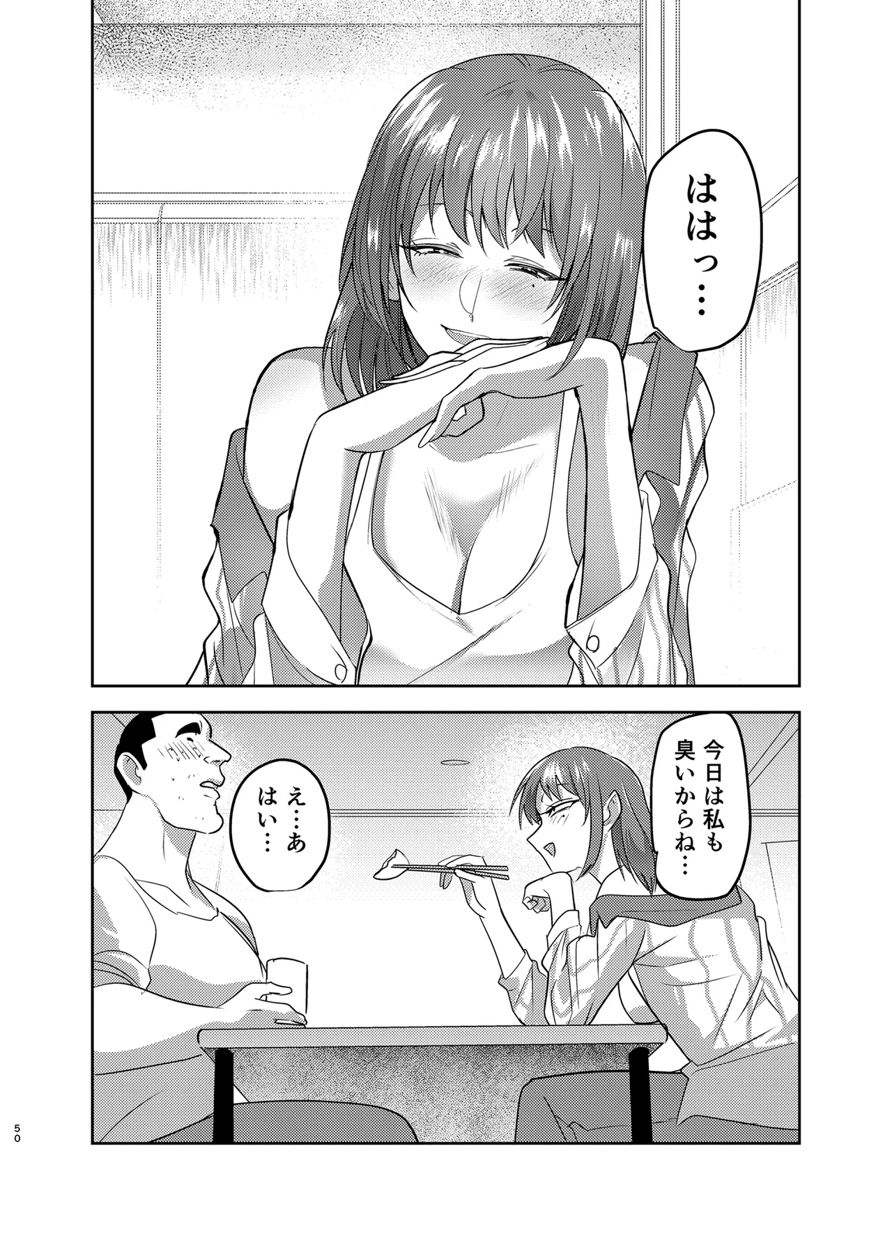 [Hormone Nabe (Seinen Hormone)] Metsuki no Warui Kanojo ga NTR sareru Hon [Digital] изображение № 50