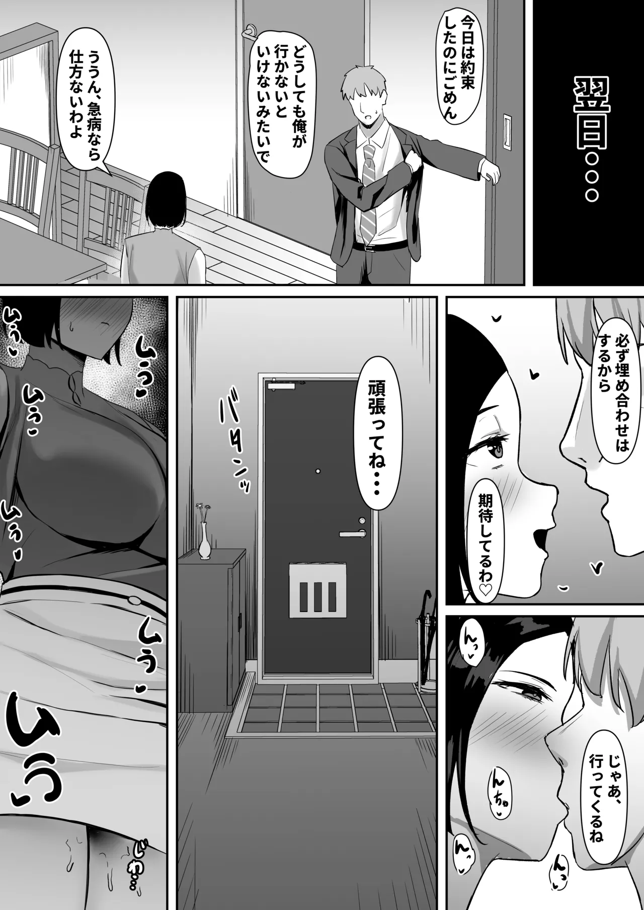 [激辛ナポリタン党 (ナポリタン)] 欲求不満妻、寝取られ「雌」になる 图片编号 20