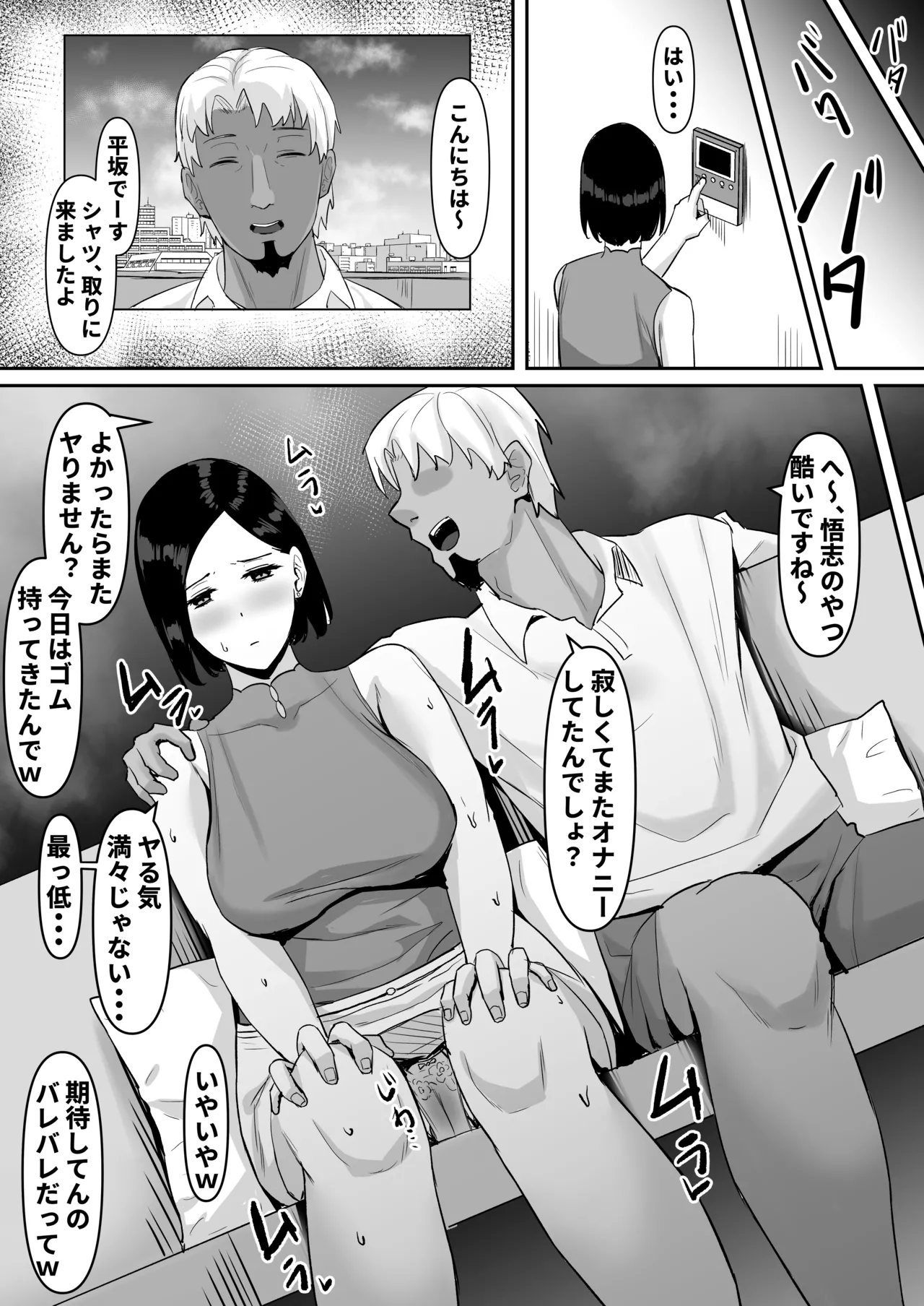 [激辛ナポリタン党 (ナポリタン)] 欲求不満妻、寝取られ「雌」になる 图片编号 22