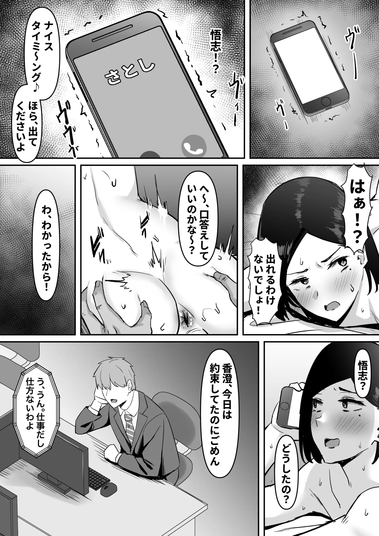 [激辛ナポリタン党 (ナポリタン)] 欲求不満妻、寝取られ「雌」になる 图片编号 25