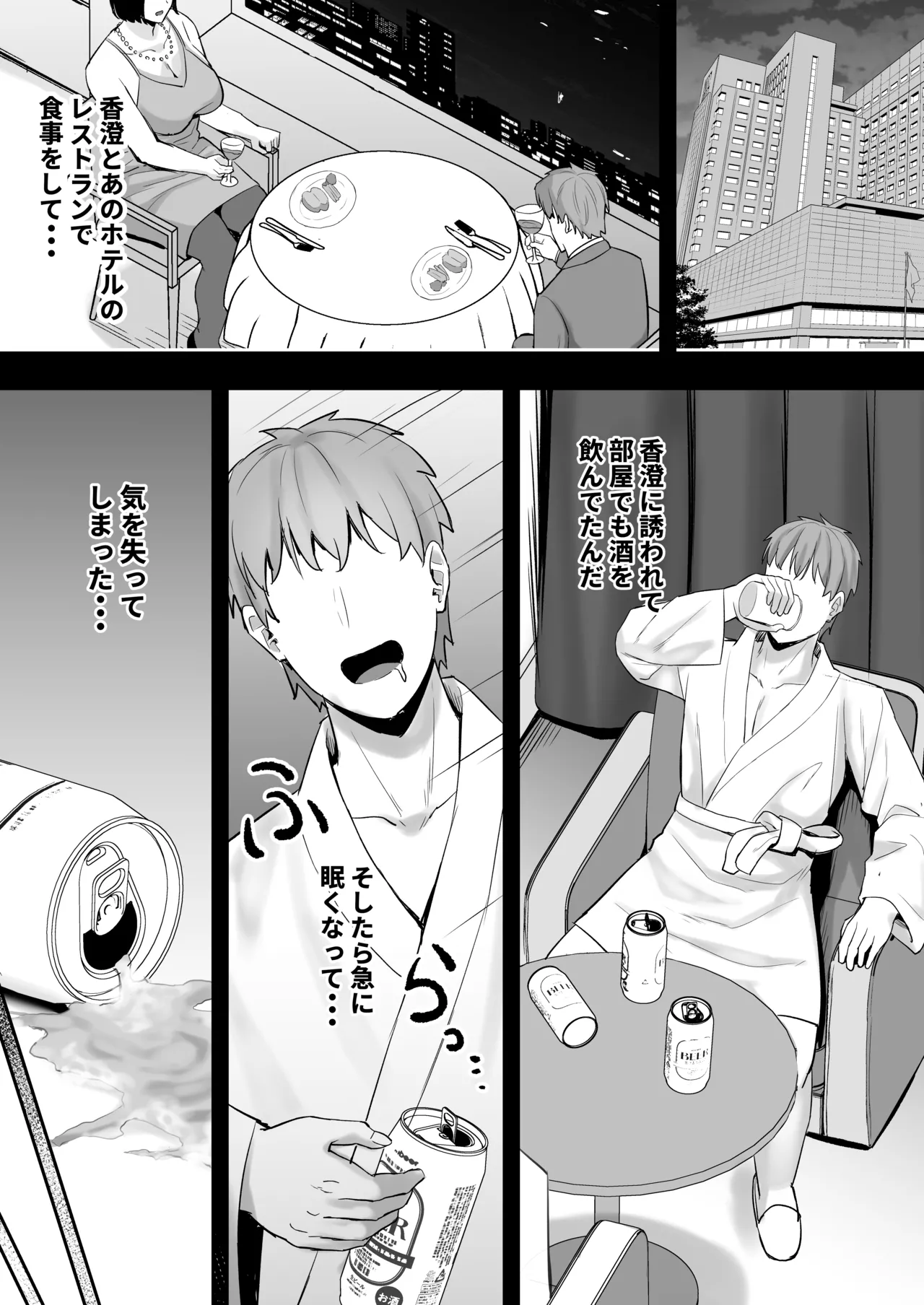 [激辛ナポリタン党 (ナポリタン)] 欲求不満妻、寝取られ「雌」になる 图片编号 33