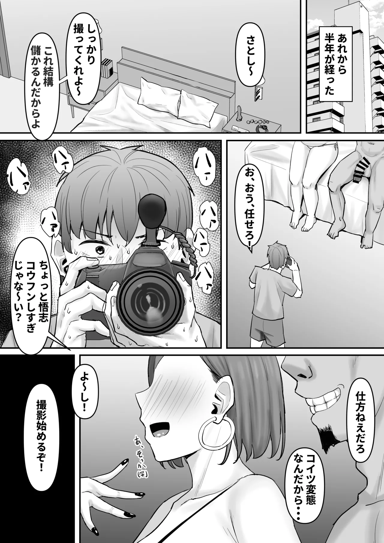 [激辛ナポリタン党 (ナポリタン)] 欲求不満妻、寝取られ「雌」になる 图片编号 47