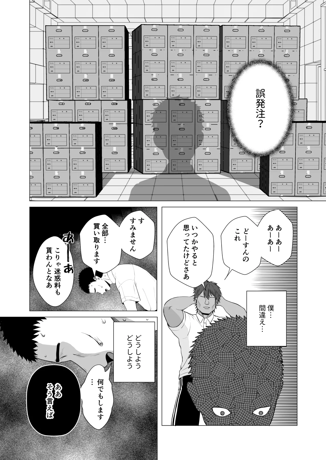 [快楽アムネジア] 僕の身代わりに上司のオモチャになった妻。〜31歳黒髪巨乳妻、借金完済までNTR〜 图片编号 5