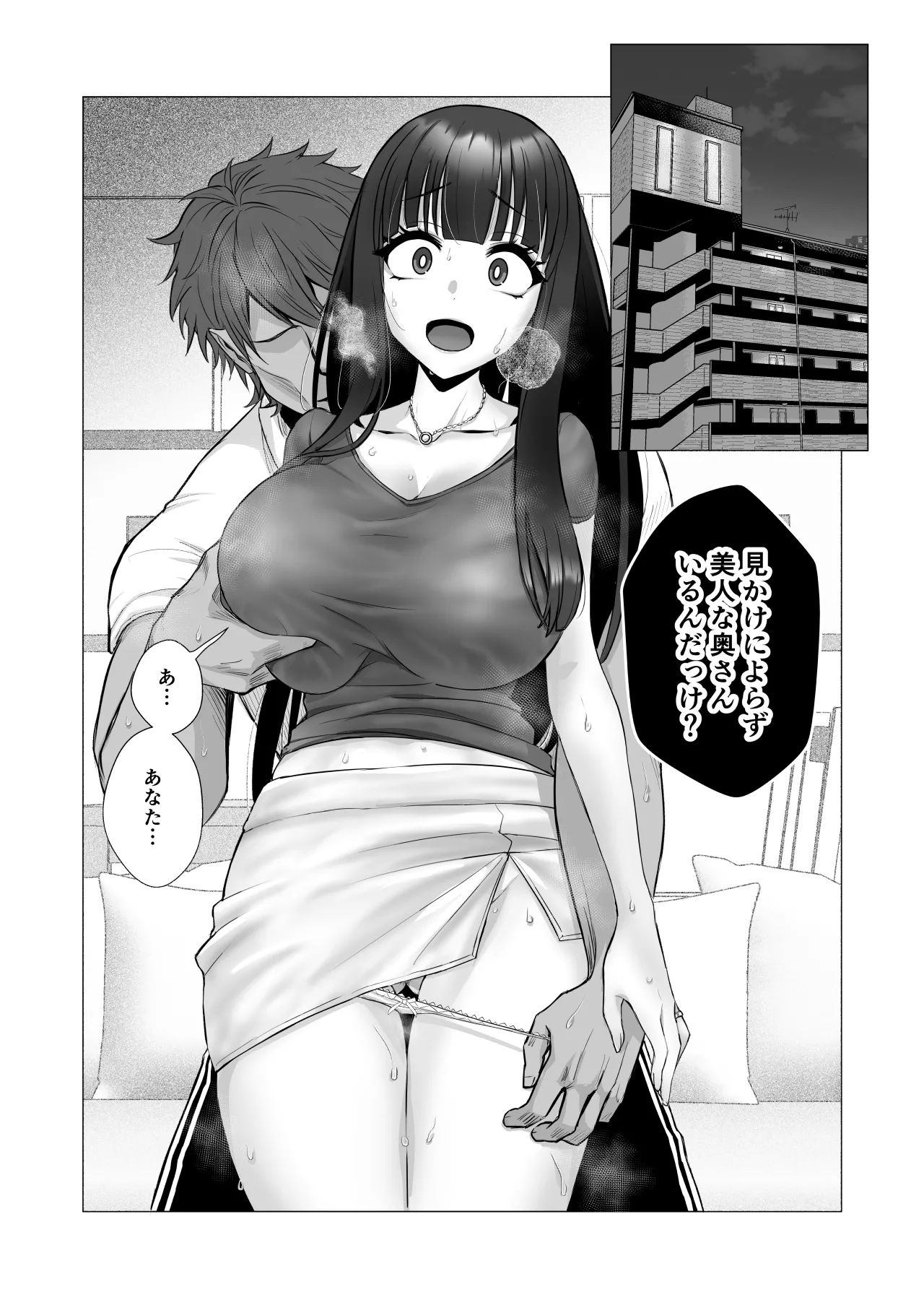 [快楽アムネジア] 僕の身代わりに上司のオモチャになった妻。〜31歳黒髪巨乳妻、借金完済までNTR〜 图片编号 6