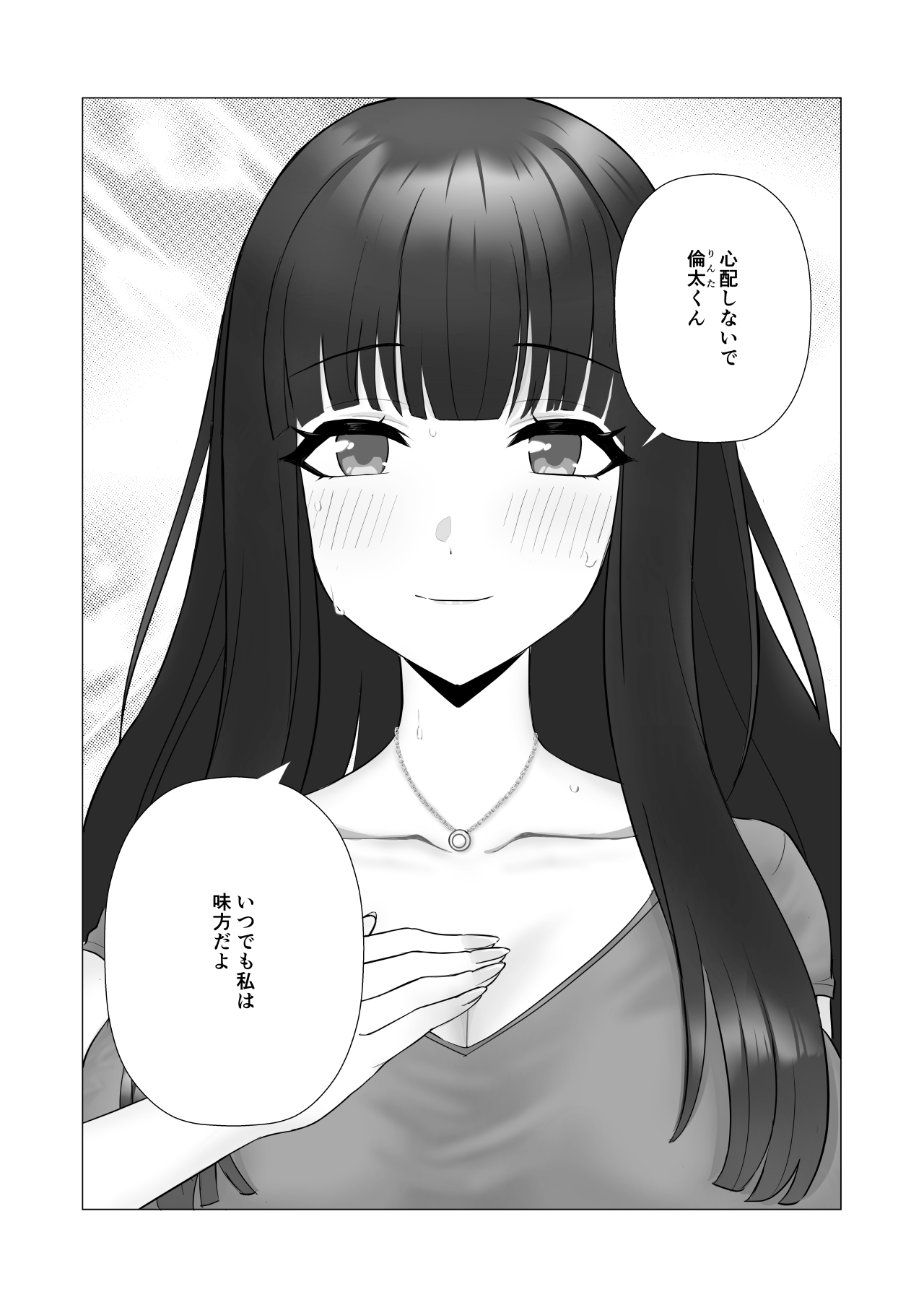 [快楽アムネジア] 僕の身代わりに上司のオモチャになった妻。〜31歳黒髪巨乳妻、借金完済までNTR〜 图片编号 9