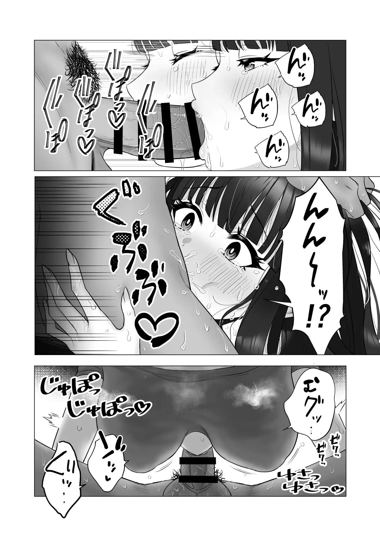 [快楽アムネジア] 僕の身代わりに上司のオモチャになった妻。〜31歳黒髪巨乳妻、借金完済までNTR〜 图片编号 13