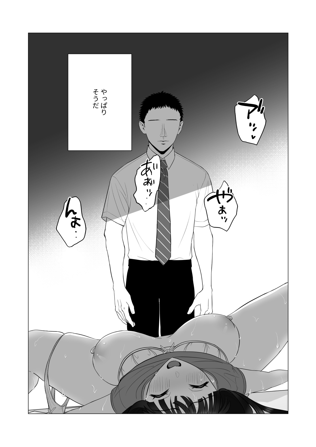 [快楽アムネジア] 僕の身代わりに上司のオモチャになった妻。〜31歳黒髪巨乳妻、借金完済までNTR〜 图片编号 19