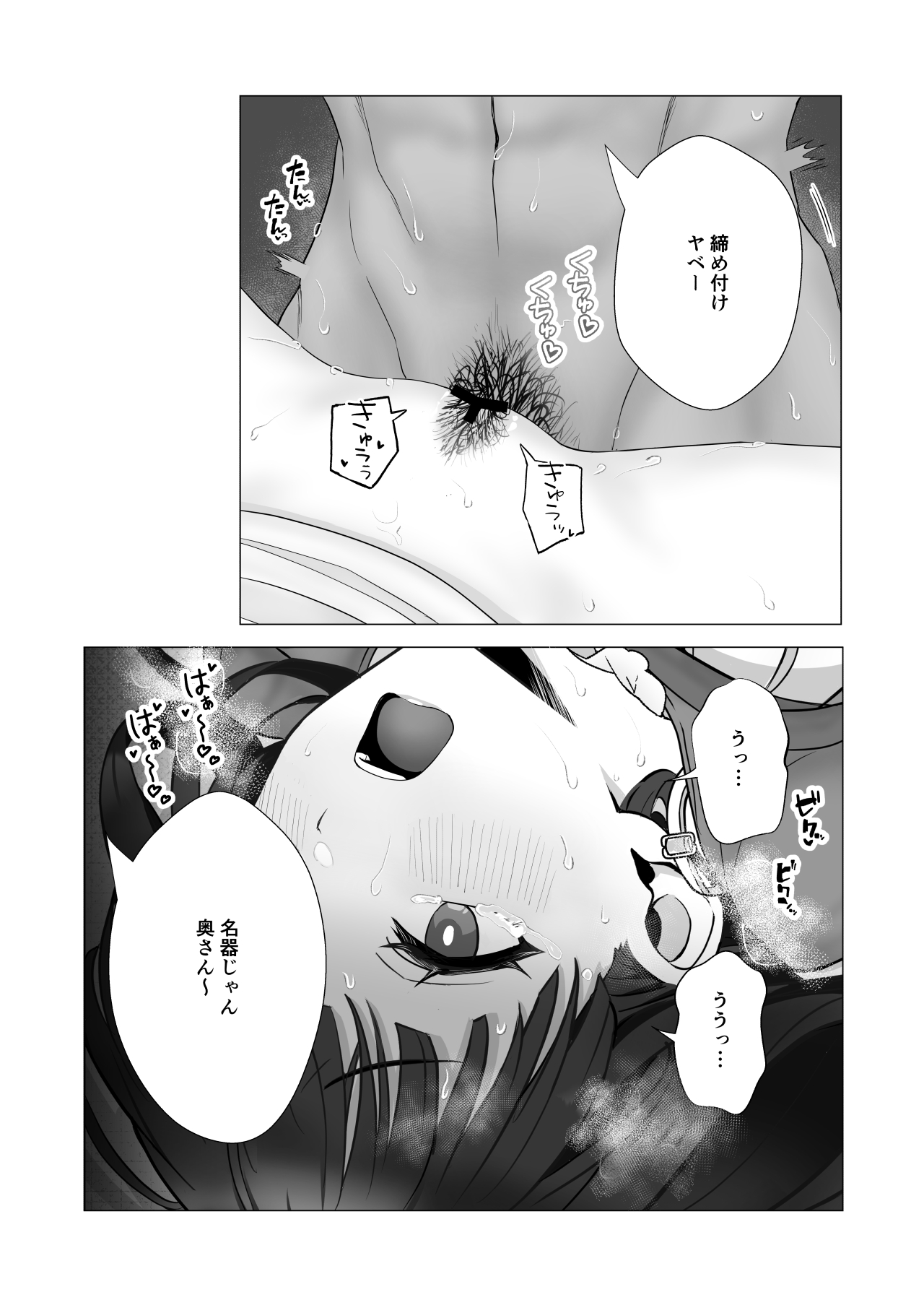 [快楽アムネジア] 僕の身代わりに上司のオモチャになった妻。〜31歳黒髪巨乳妻、借金完済までNTR〜 图片编号 22