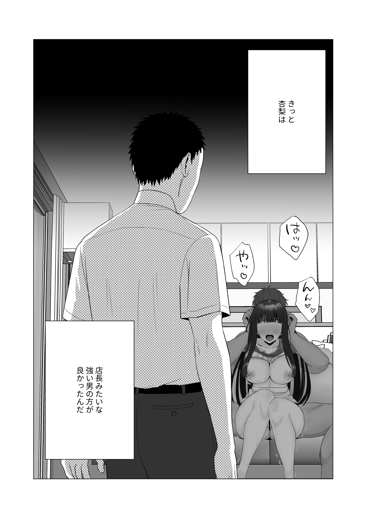 [快楽アムネジア] 僕の身代わりに上司のオモチャになった妻。〜31歳黒髪巨乳妻、借金完済までNTR〜 图片编号 28