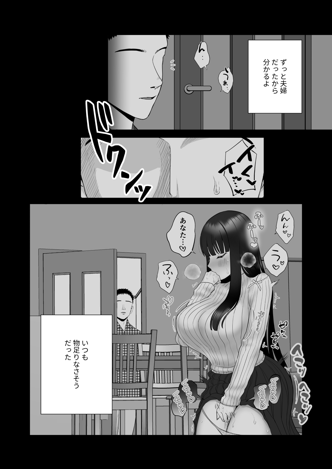 [快楽アムネジア] 僕の身代わりに上司のオモチャになった妻。〜31歳黒髪巨乳妻、借金完済までNTR〜 图片编号 29