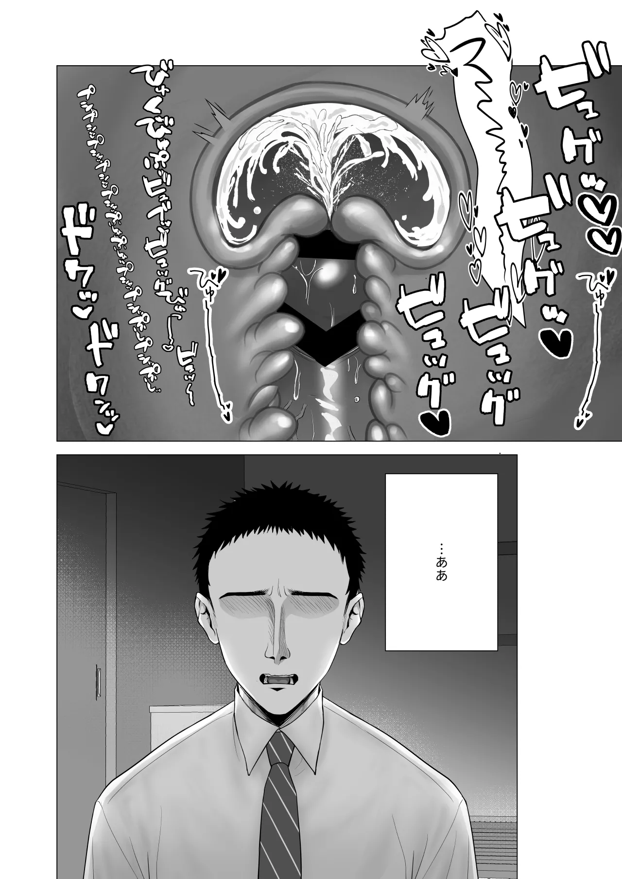 [快楽アムネジア] 僕の身代わりに上司のオモチャになった妻。〜31歳黒髪巨乳妻、借金完済までNTR〜 图片编号 61