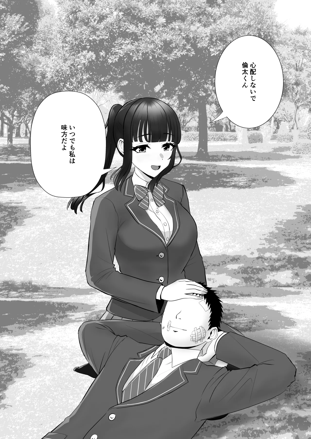 [快楽アムネジア] 僕の身代わりに上司のオモチャになった妻。〜31歳黒髪巨乳妻、借金完済までNTR〜 图片编号 67