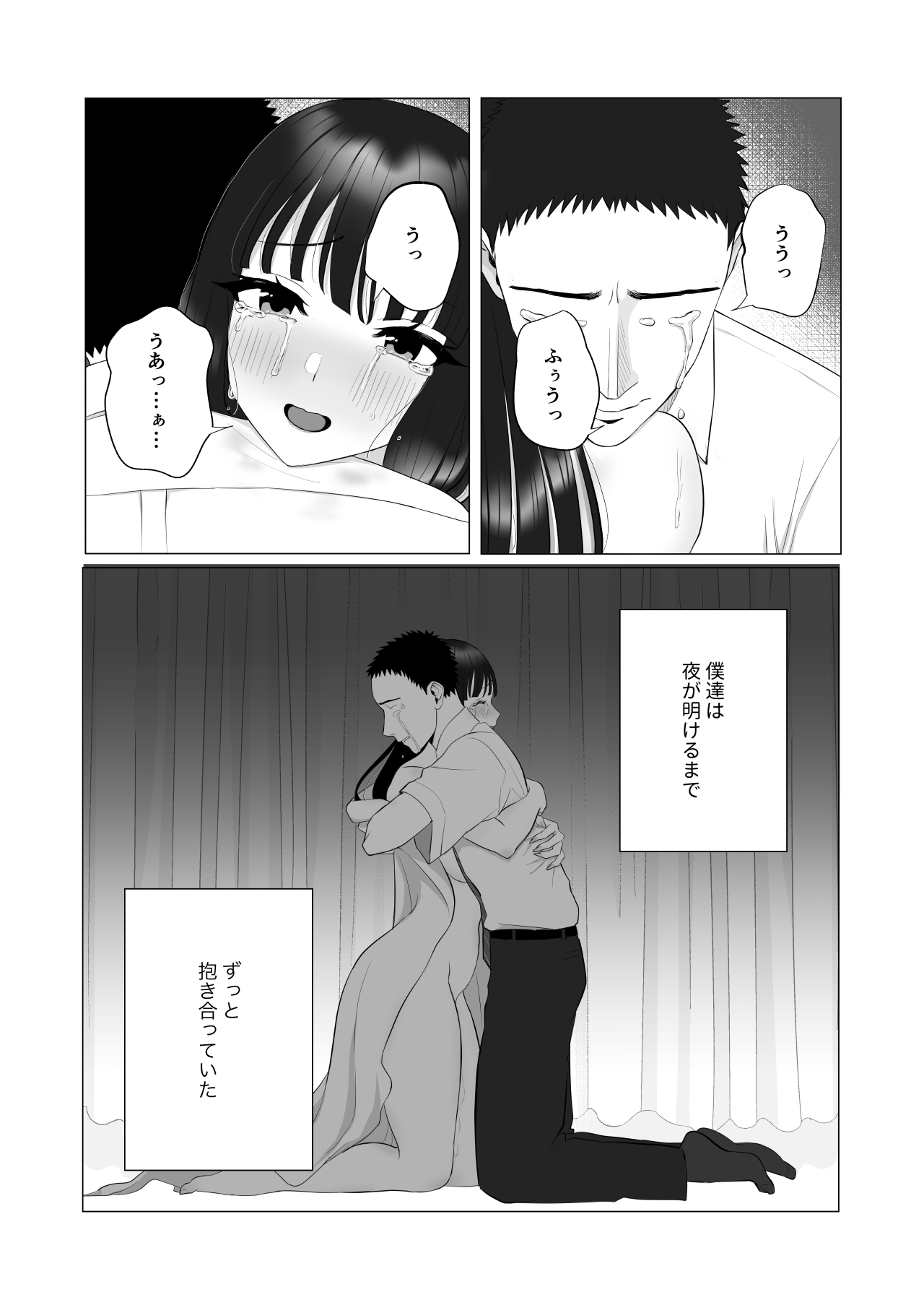 [快楽アムネジア] 僕の身代わりに上司のオモチャになった妻。〜31歳黒髪巨乳妻、借金完済までNTR〜 图片编号 70