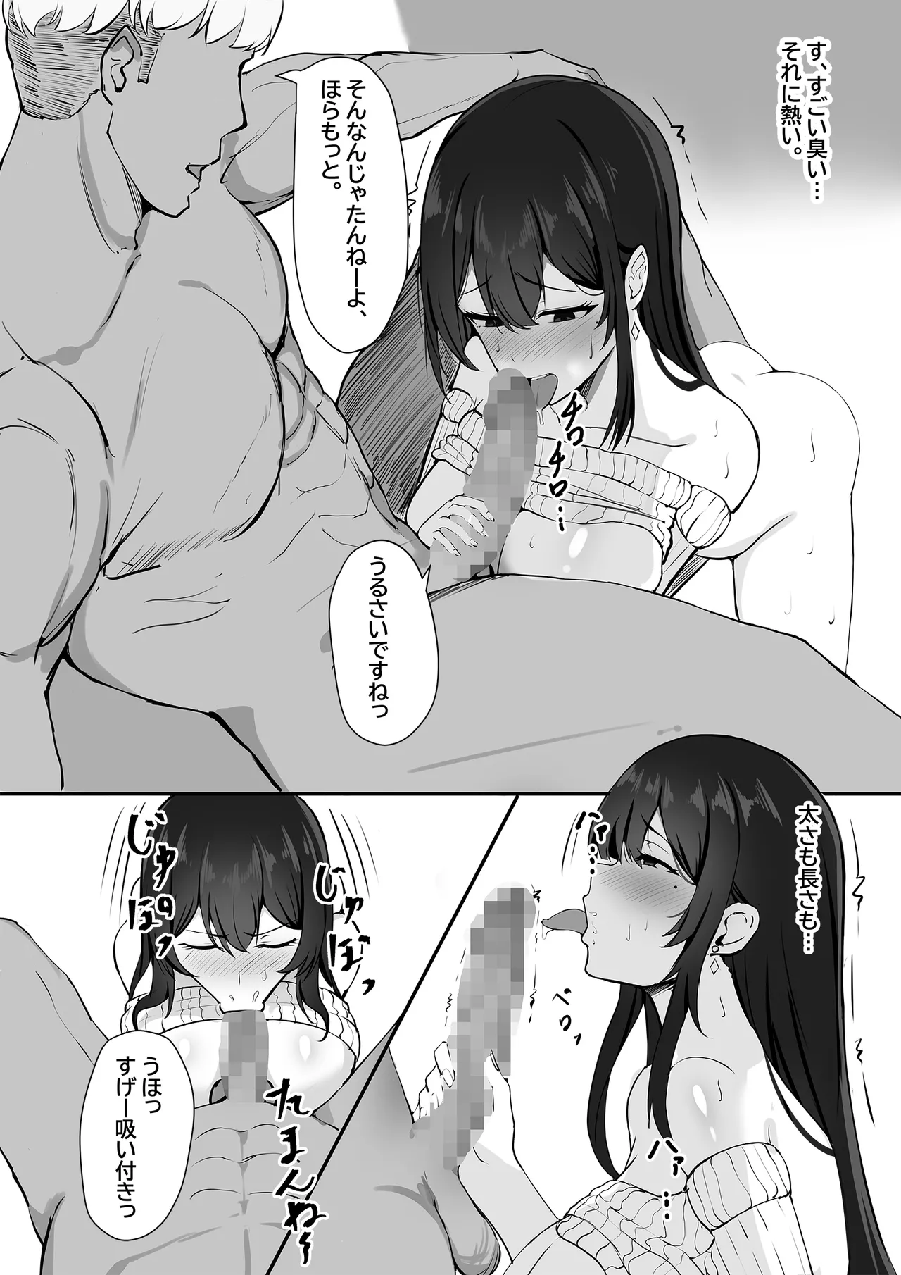 [Mittsuman] Otto e no Kakushigoto... image number 11