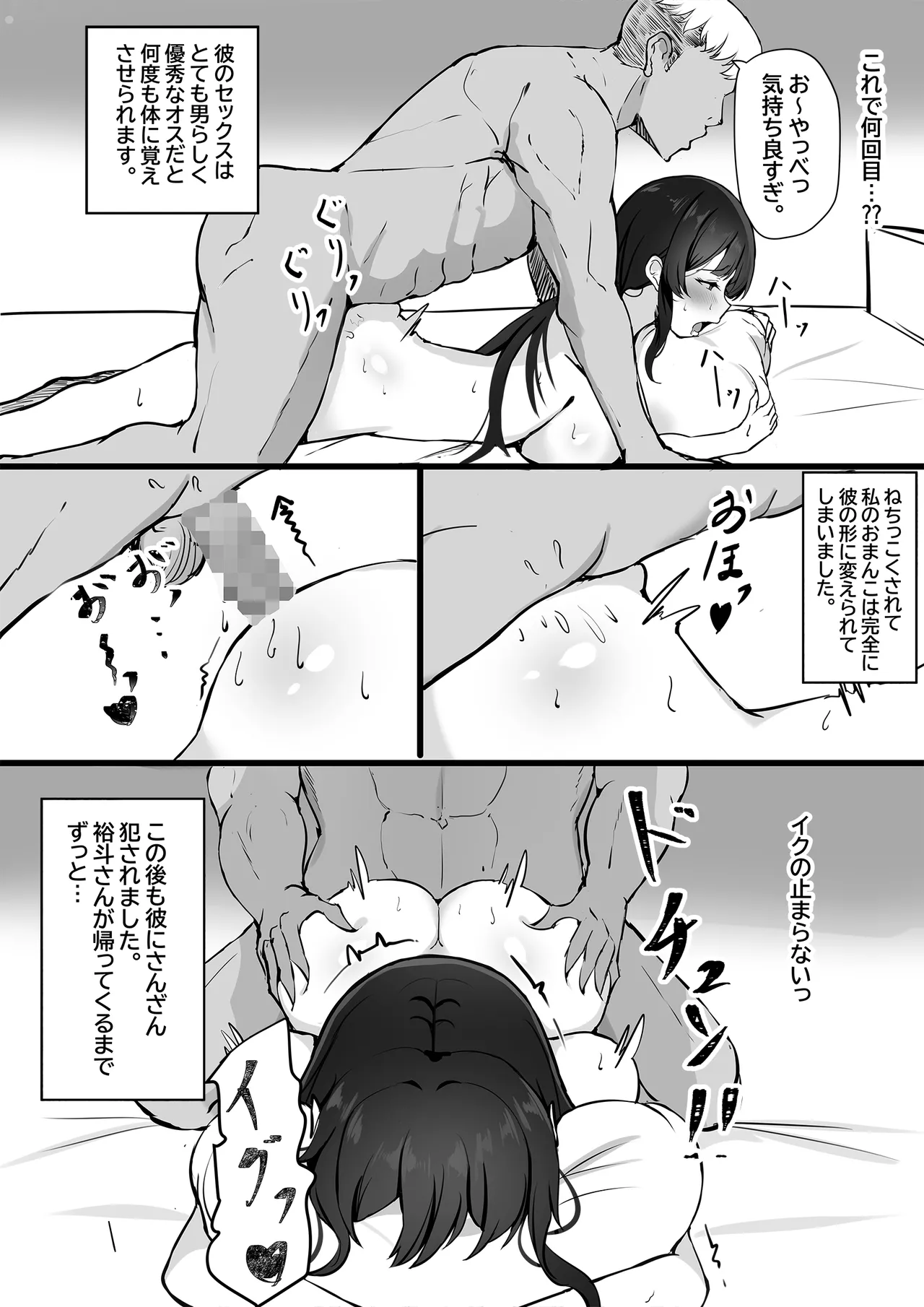 [Mittsuman] Otto e no Kakushigoto... image number 20