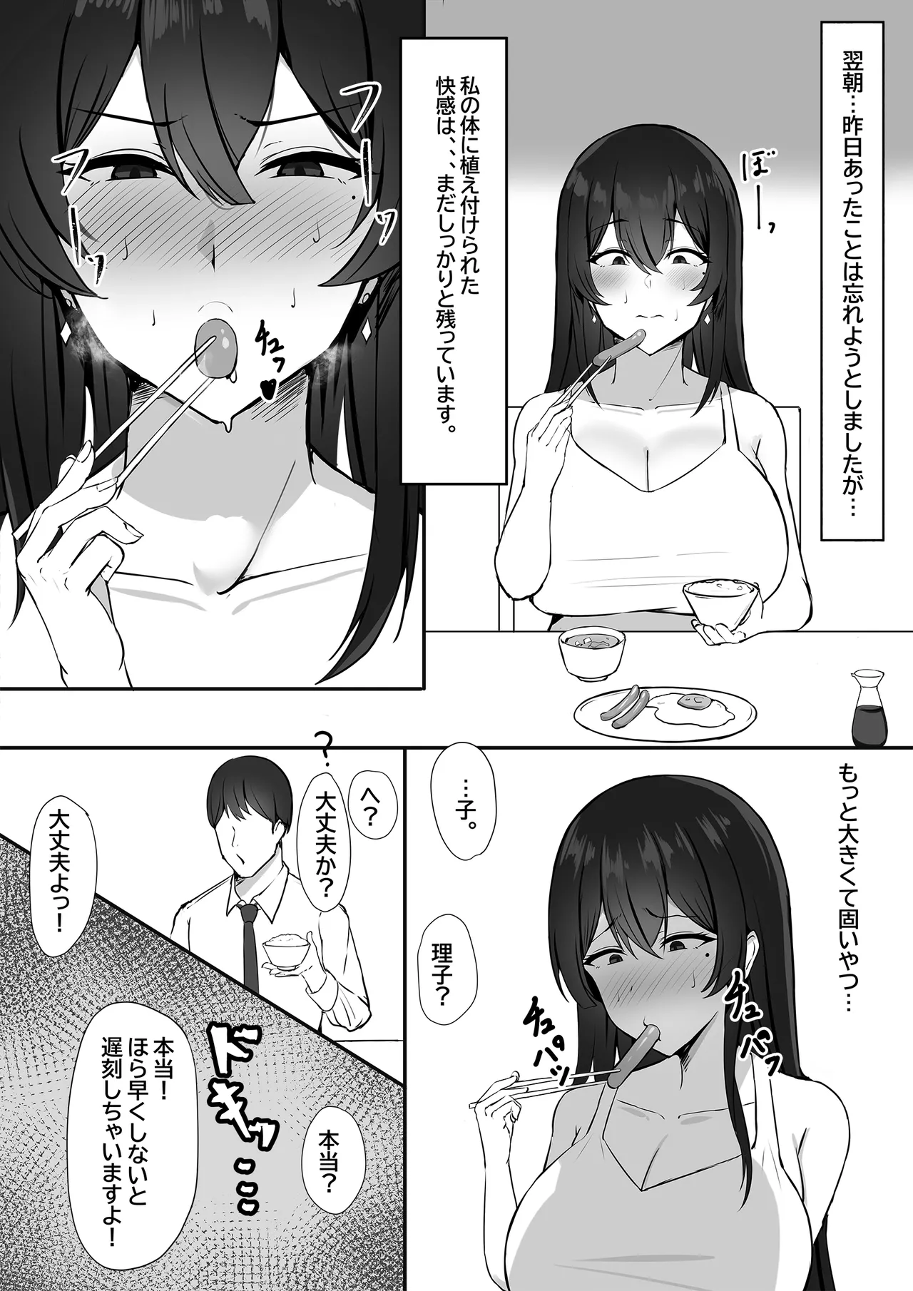 [Mittsuman] Otto e no Kakushigoto... image number 22