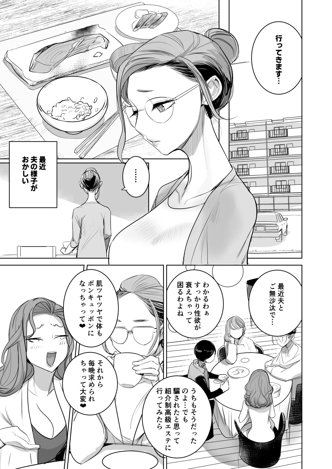 [DYTM] 美人妻・西崎薫の淫鬱な日常 image number 4