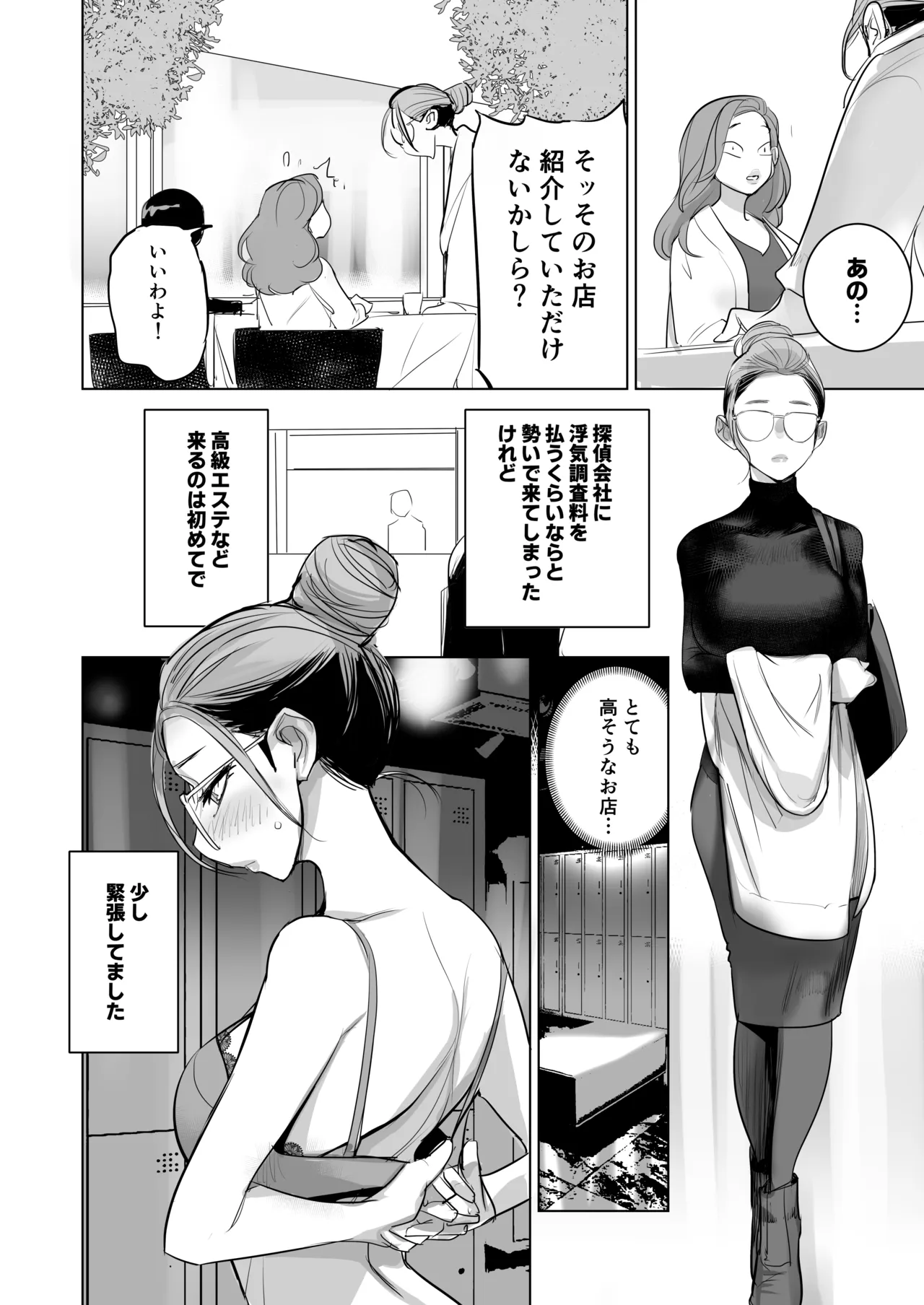 [DYTM] 美人妻・西崎薫の淫鬱な日常 image number 5