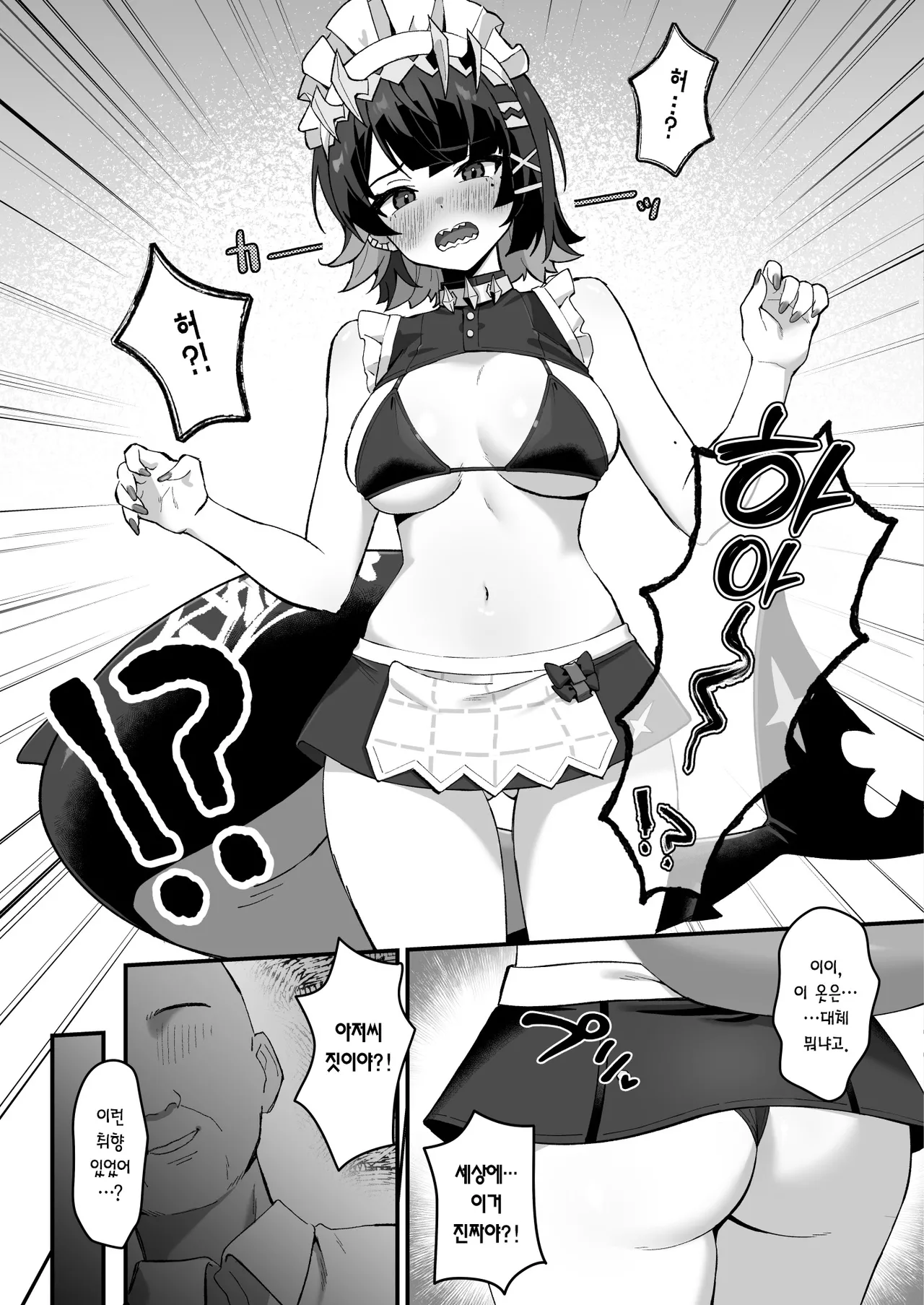 [piccione!!] Imawashiki Nemuri - Wicked Slumber | 꺼림칙한 수면 (Zenless Zone Zero) [Korean] [Team Edge] [Digital] image number 12