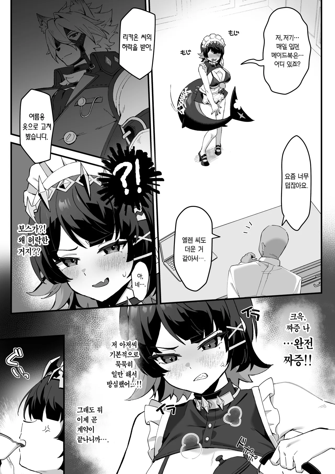 [piccione!!] Imawashiki Nemuri - Wicked Slumber | 꺼림칙한 수면 (Zenless Zone Zero) [Korean] [Team Edge] [Digital] image number 13