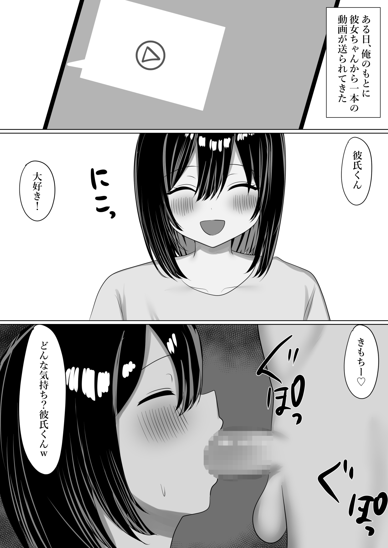 [しゃちほこ] 堕ちた彼女—その身体はもう、俺のものじゃない imagen número 20