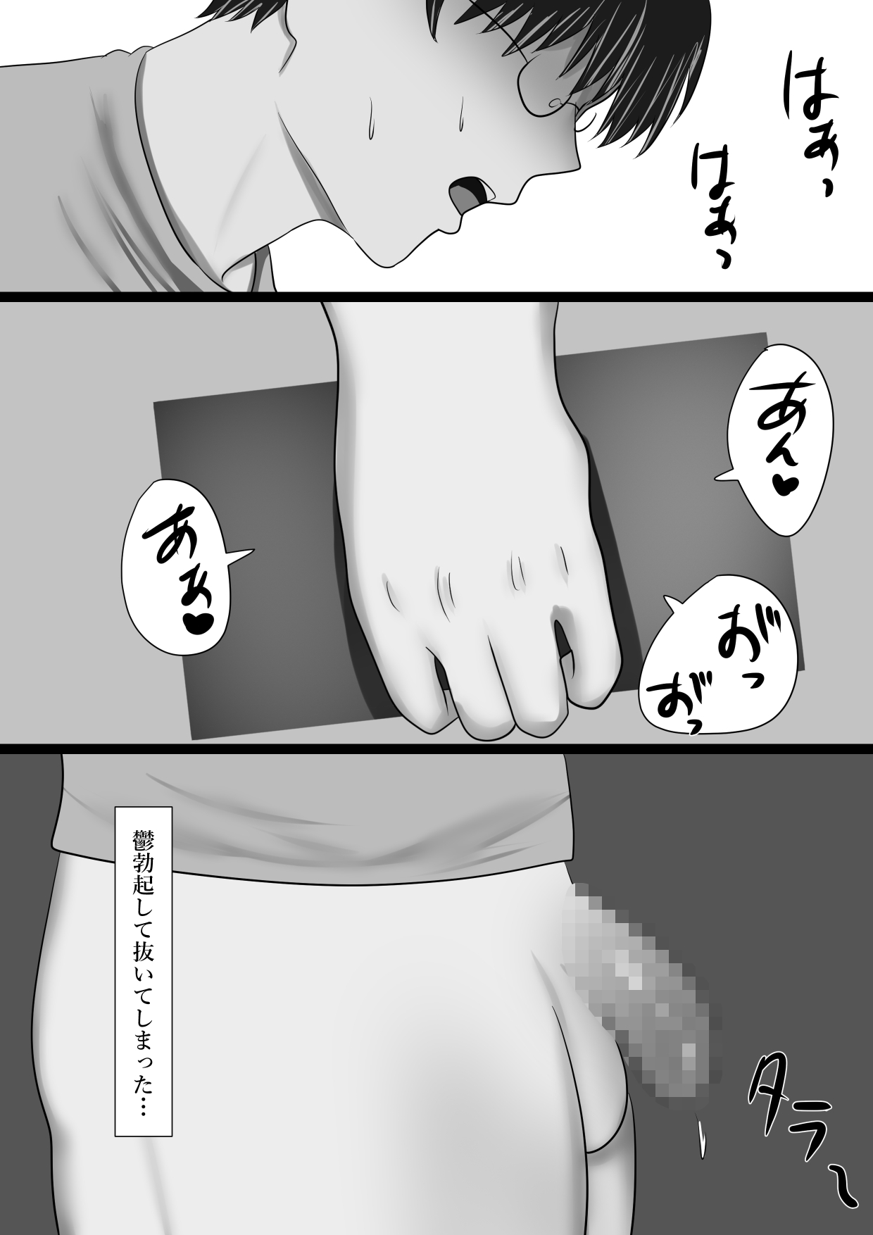 [しゃちほこ] 堕ちた彼女—その身体はもう、俺のものじゃない imagen número 34