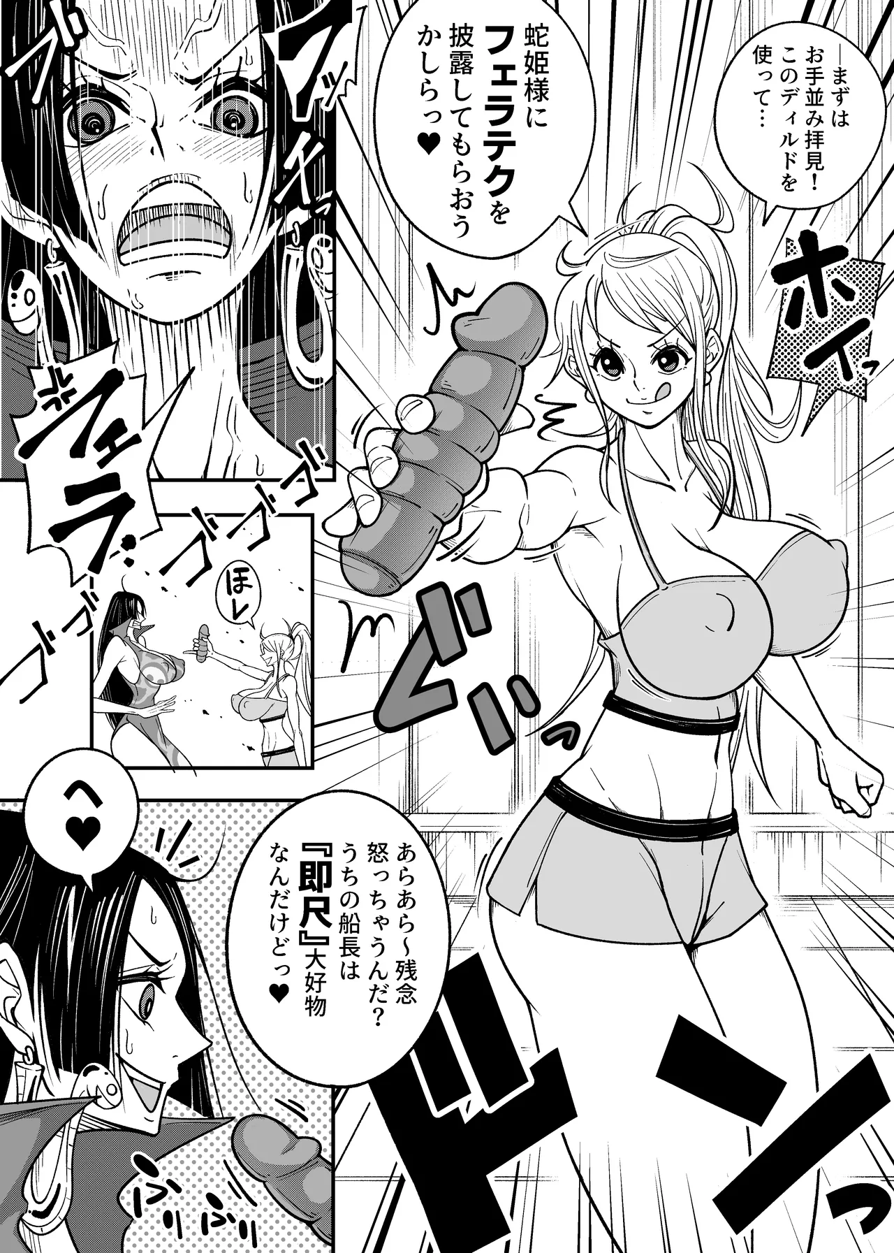 [あらはーく] メロメロヘルスハリケーン image number 7