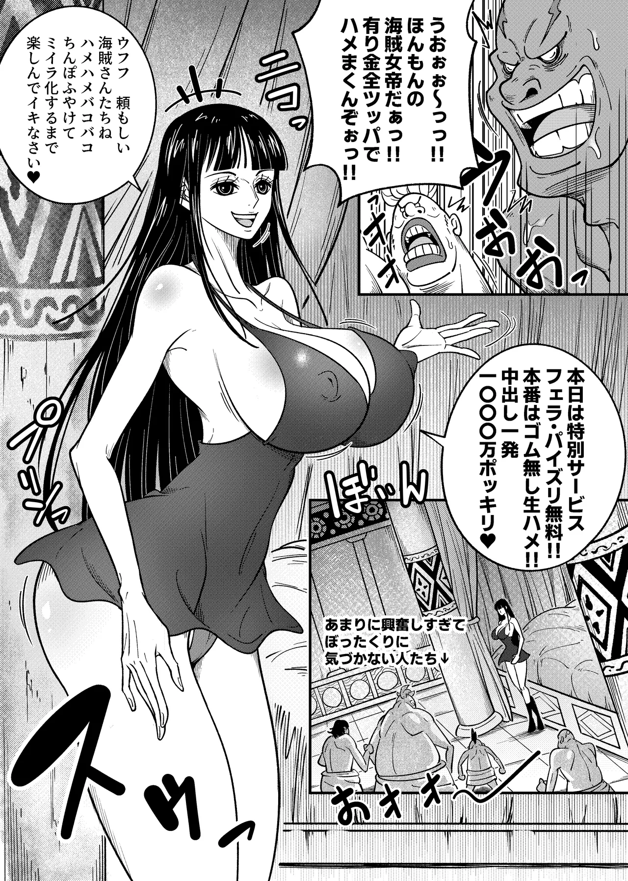 [あらはーく] メロメロヘルスハリケーン image number 18