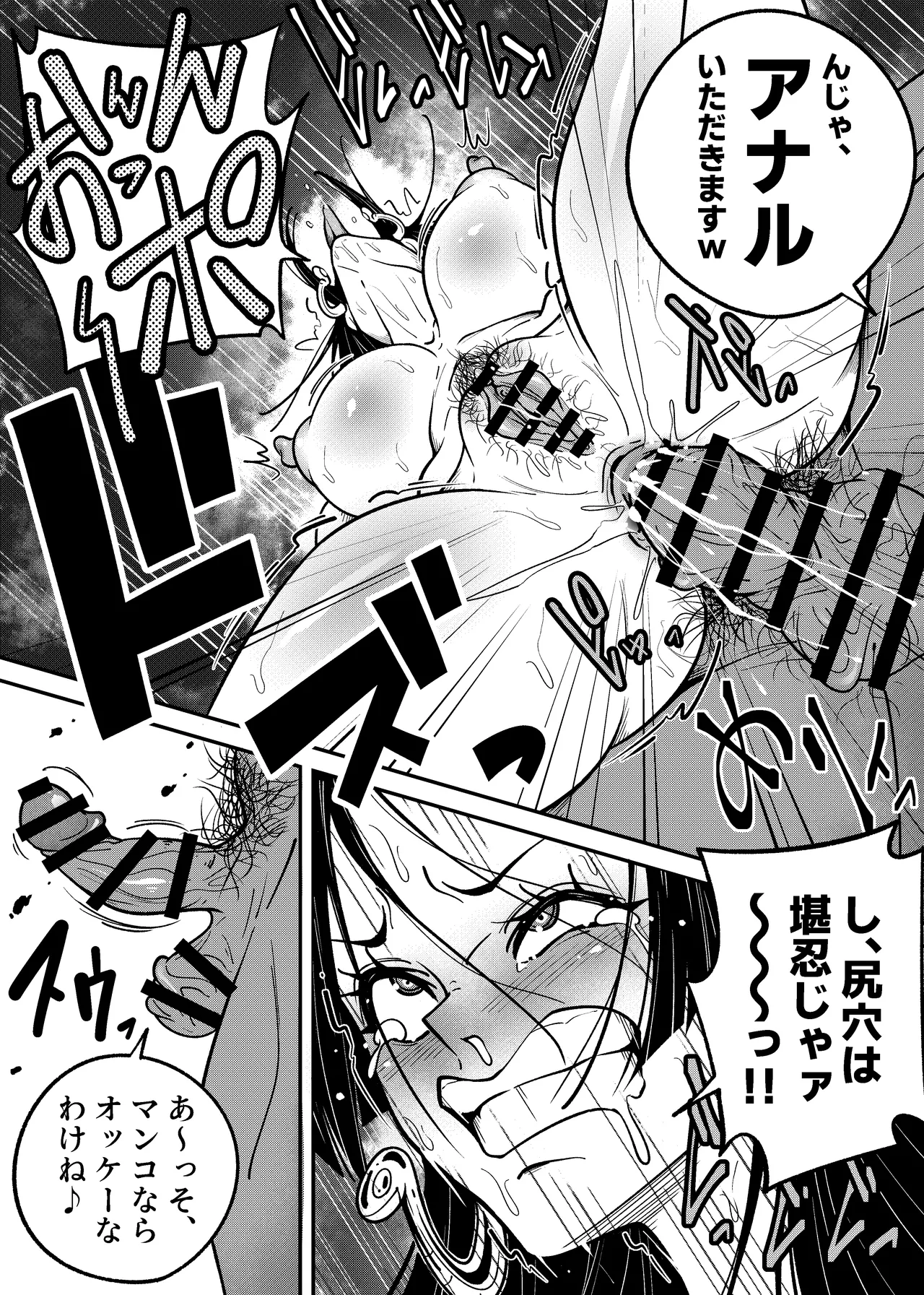 [あらはーく] メロメロヘルスハリケーン image number 32