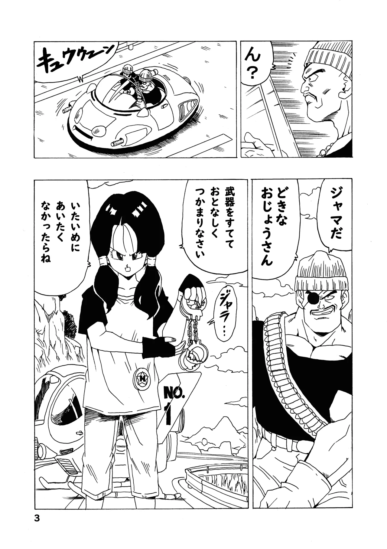 [Monkees (Youngjijii)] Episode of Videl (Dragon Ball Z) [Digital] 图片编号 4