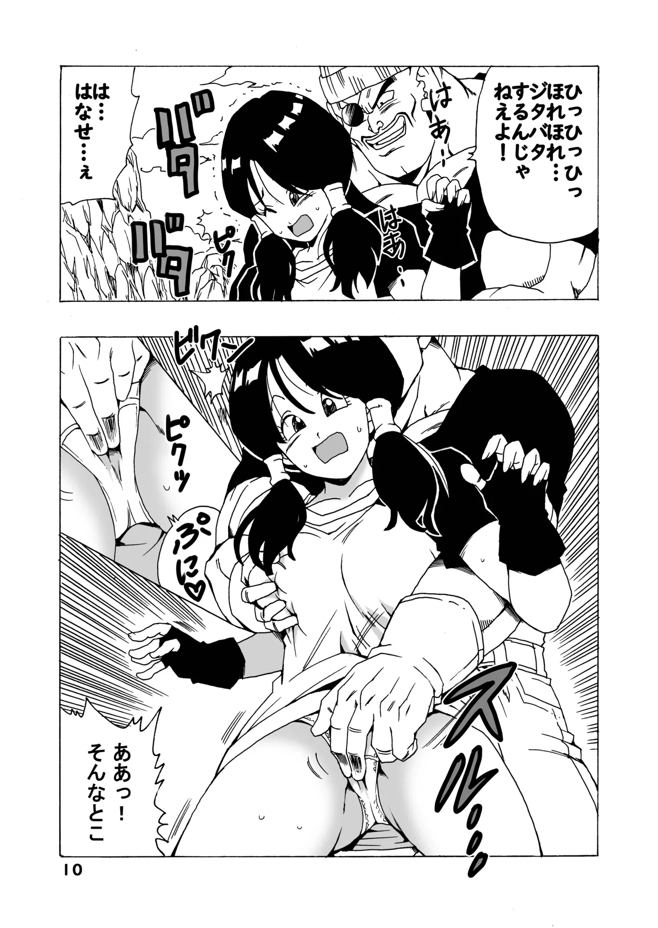 [Monkees (Youngjijii)] Episode of Videl (Dragon Ball Z) [Digital] 图片编号 11