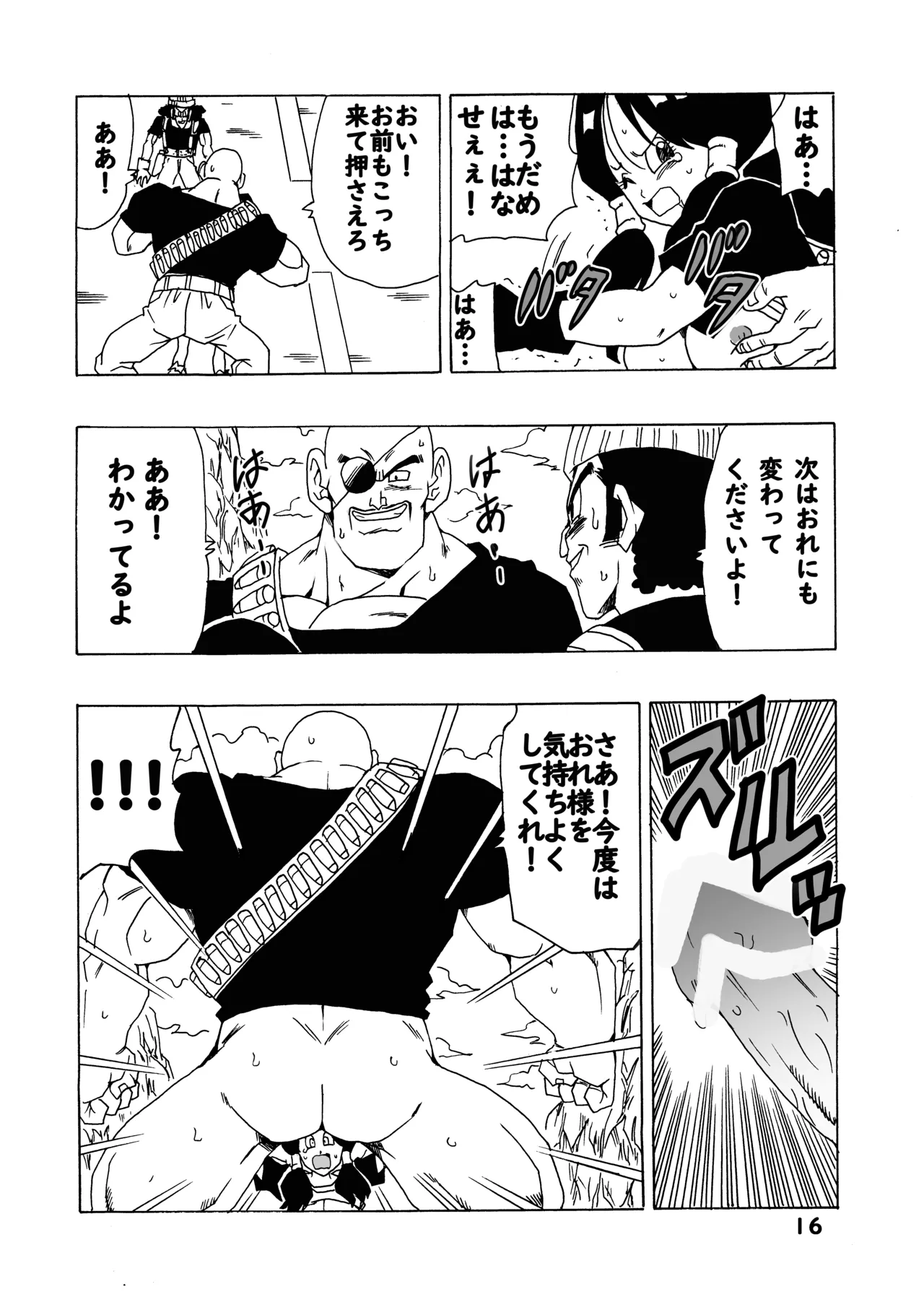 [Monkees (Youngjijii)] Episode of Videl (Dragon Ball Z) [Digital] 图片编号 17