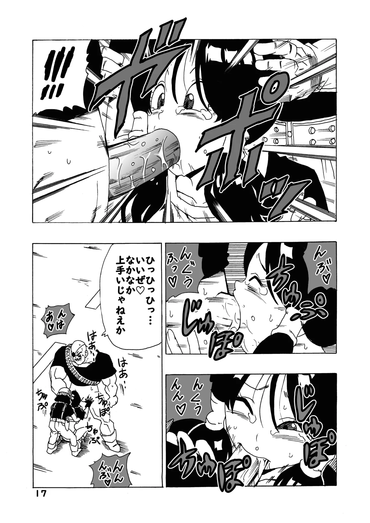 [Monkees (Youngjijii)] Episode of Videl (Dragon Ball Z) [Digital] 图片编号 18