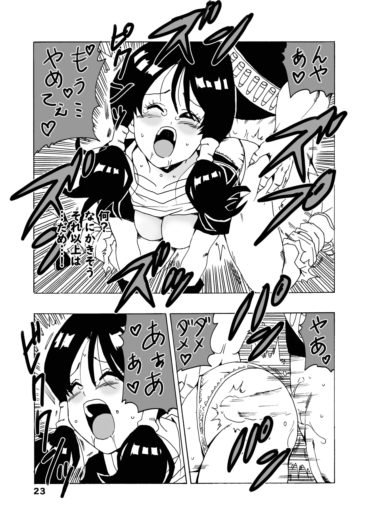 [Monkees (Youngjijii)] Episode of Videl (Dragon Ball Z) [Digital] 图片编号 24