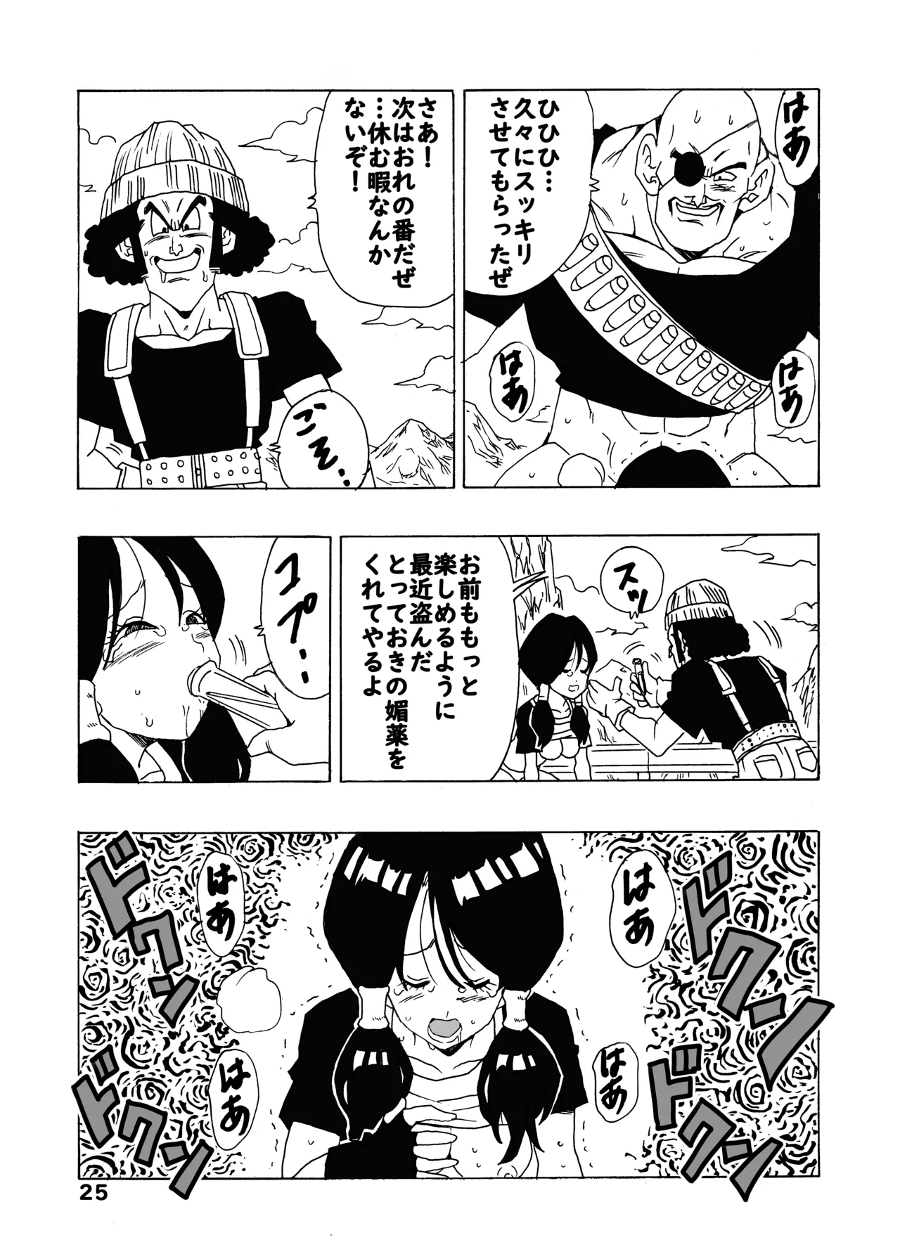 [Monkees (Youngjijii)] Episode of Videl (Dragon Ball Z) [Digital] 图片编号 26