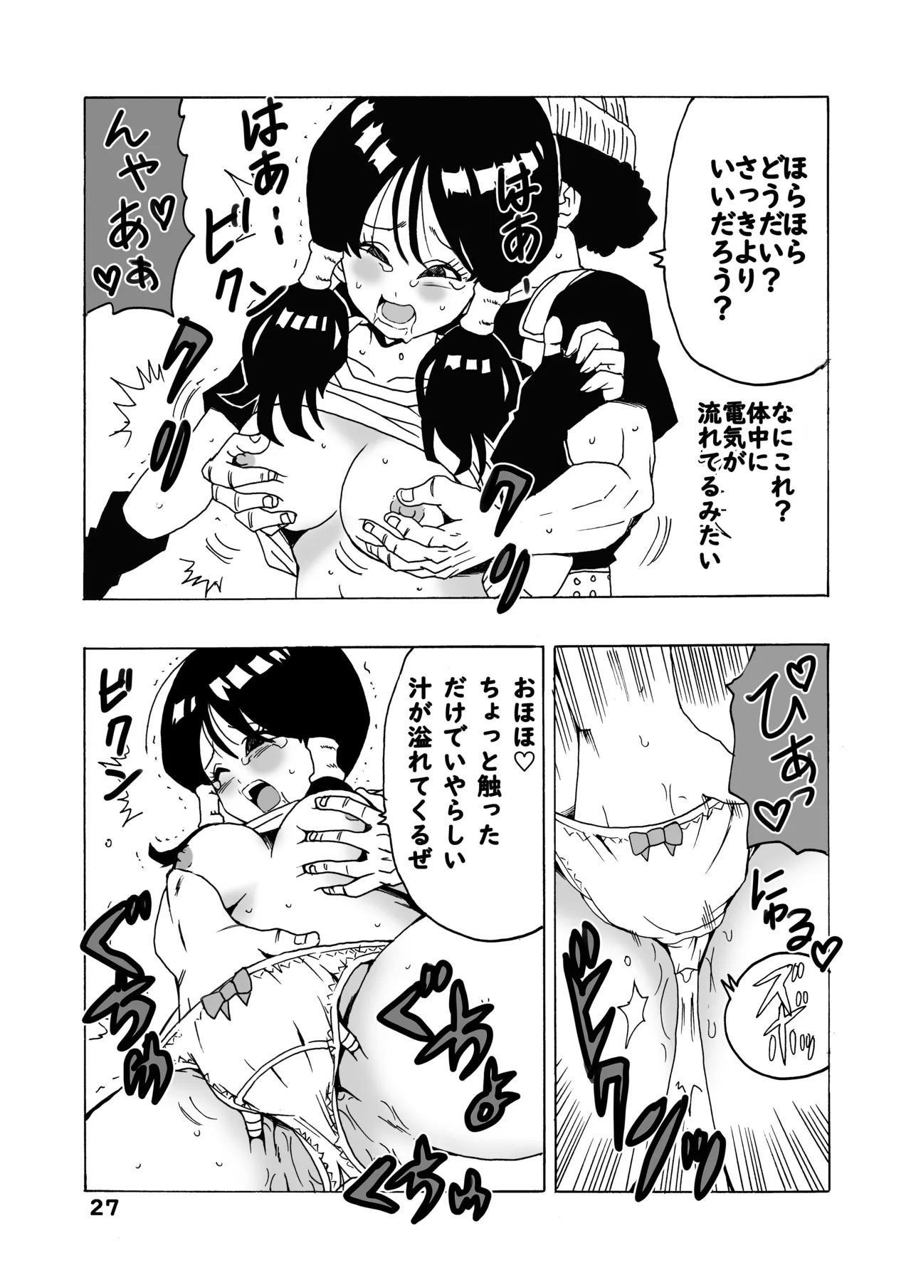 [Monkees (Youngjijii)] Episode of Videl (Dragon Ball Z) [Digital] 图片编号 28