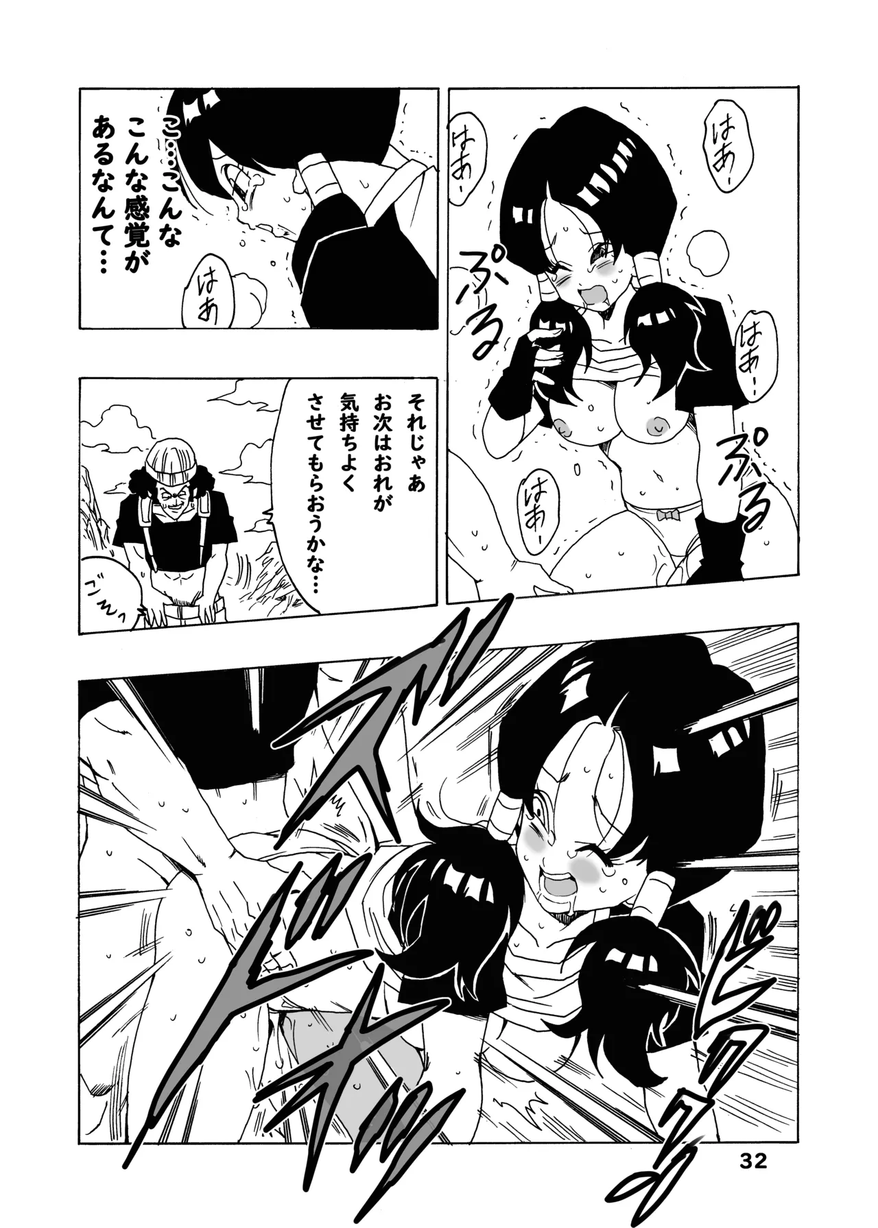 [Monkees (Youngjijii)] Episode of Videl (Dragon Ball Z) [Digital] 图片编号 33