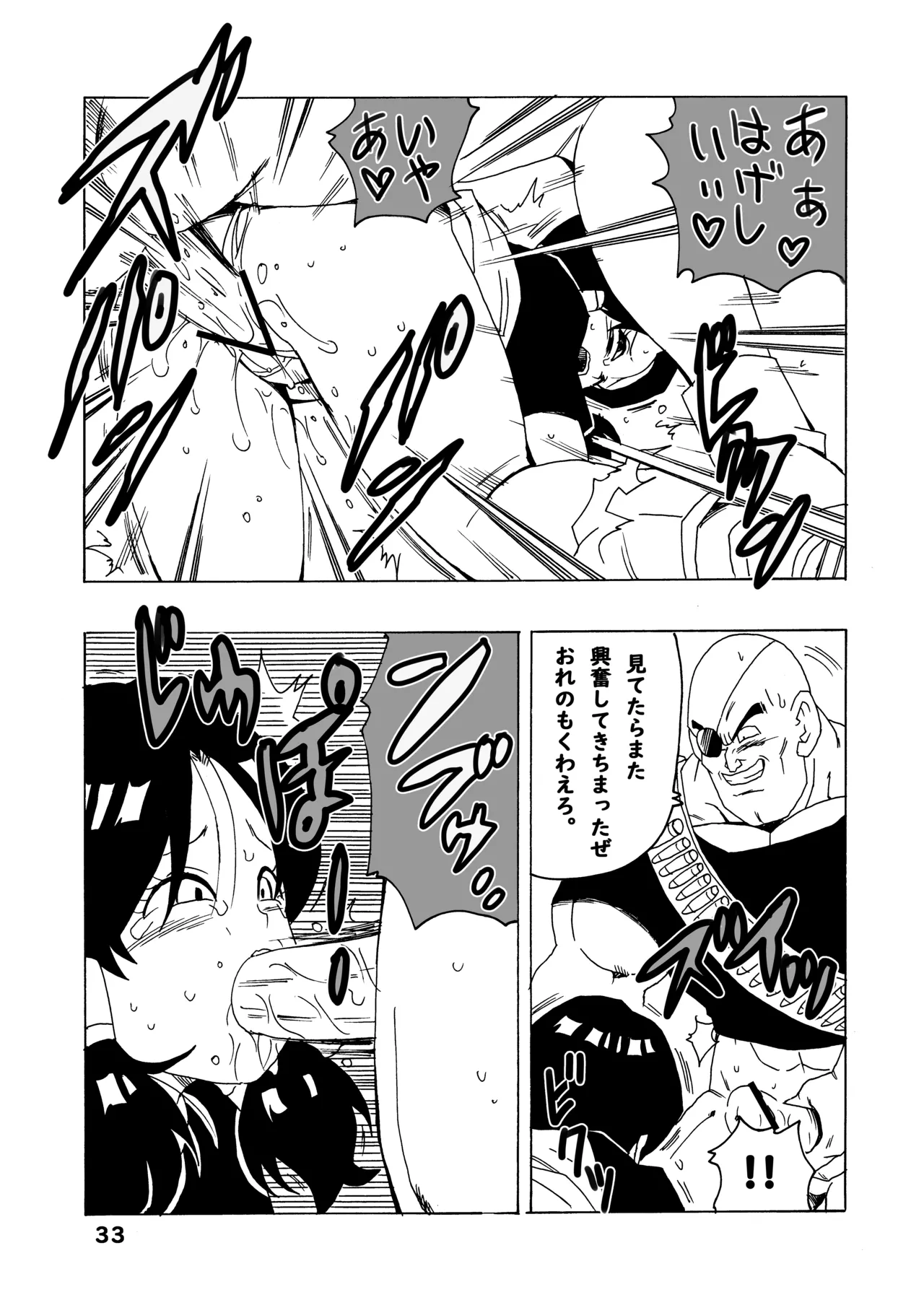 [Monkees (Youngjijii)] Episode of Videl (Dragon Ball Z) [Digital] 图片编号 34