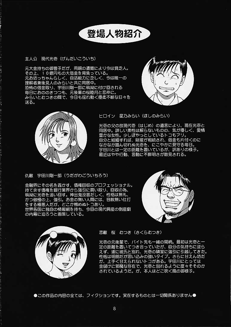 (C61) [Saigado] Boku no Seinen Kouken-nin 4 image number 7