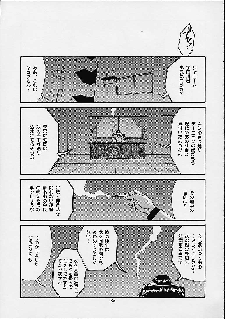 (C61) [Saigado] Boku no Seinen Kouken-nin 4 image number 34