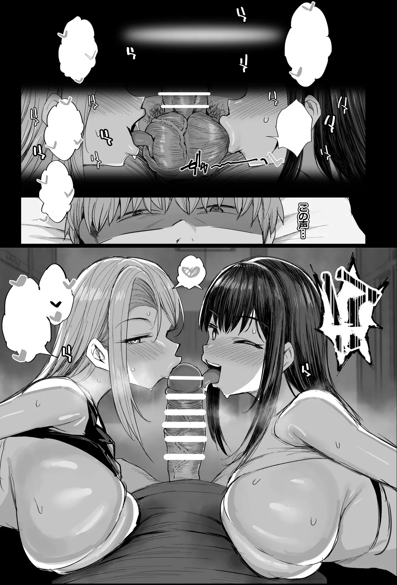 [Jack to Nicholson (NoriPachi)] Bokujou no Tanetsuke Beit ni Ukatta Boku [pape245]  [Textless] [Digital] numero di immagine  2