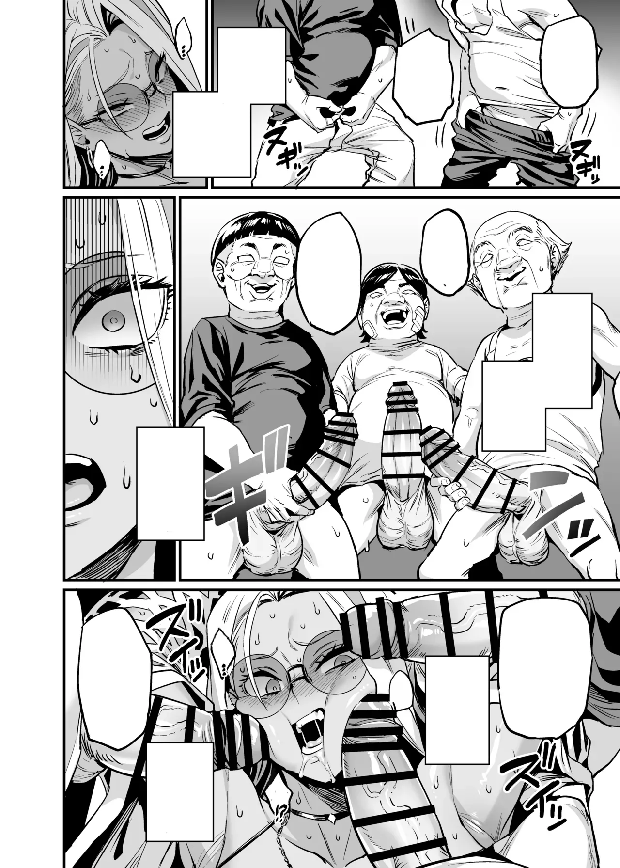 [OVing (Obui)] Paihame Rensa - Paihame Kazoku Gaiden - # 1 `Akuen Kyousei' [pape245]  [Textless] [Digital] 이미지 번호 14