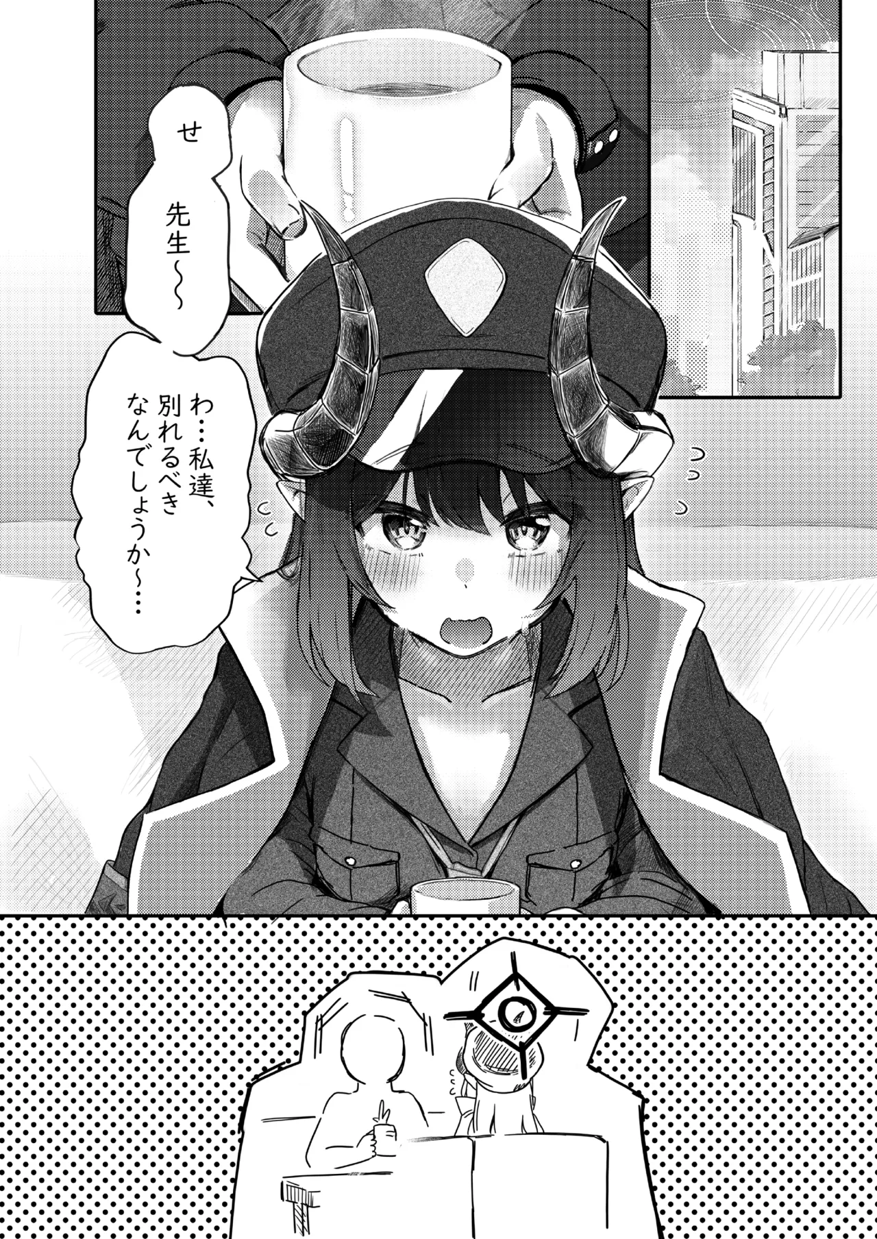 [Trick-Color (Kirii Nao)] Padparadscha Sapphire (Blue Archive) [Digital] 图片编号 4