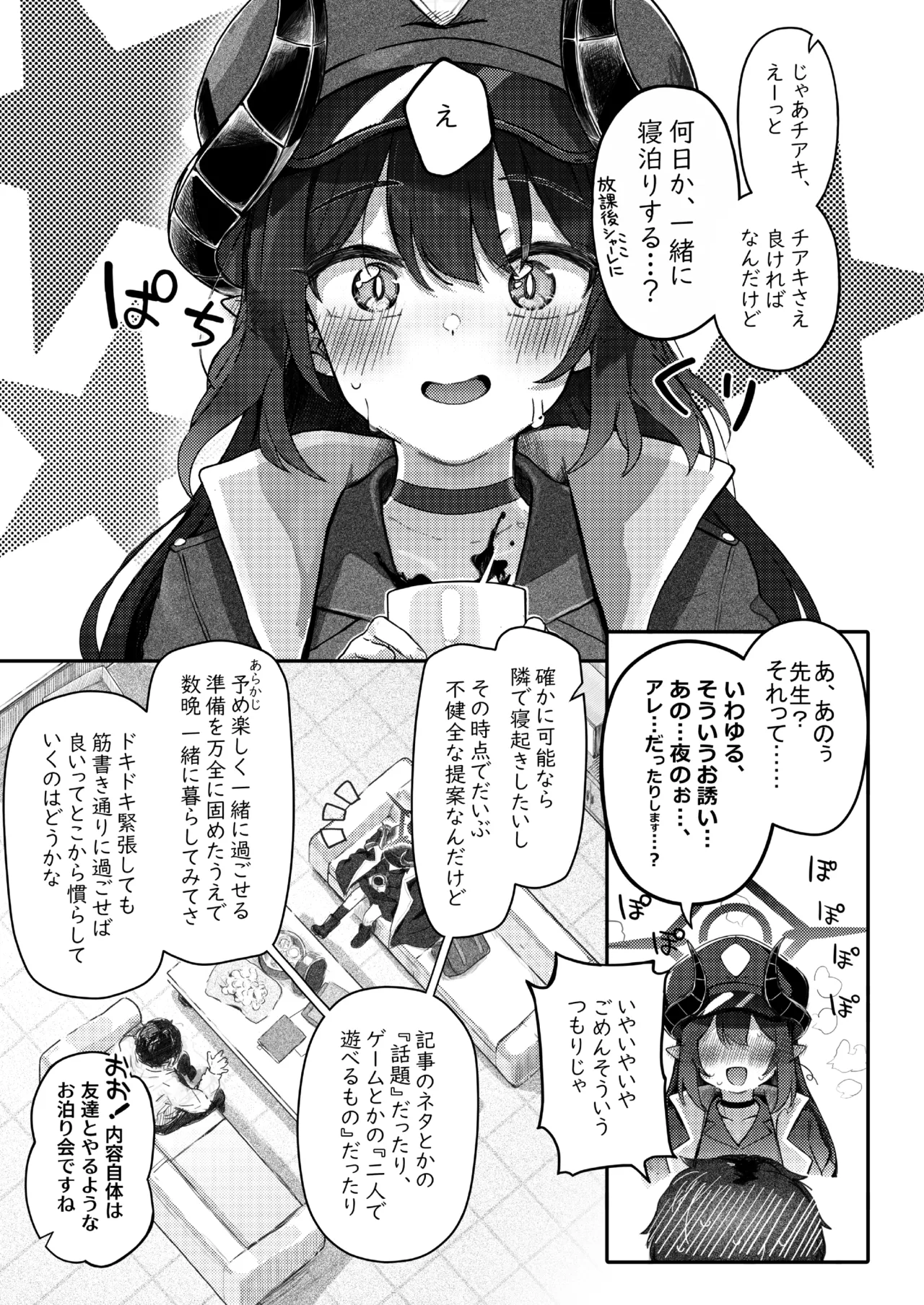 [Trick-Color (Kirii Nao)] Padparadscha Sapphire (Blue Archive) [Digital] 图片编号 7