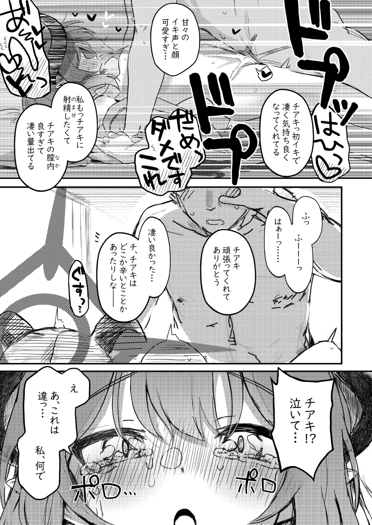 [Trick-Color (Kirii Nao)] Padparadscha Sapphire (Blue Archive) [Digital] 图片编号 15