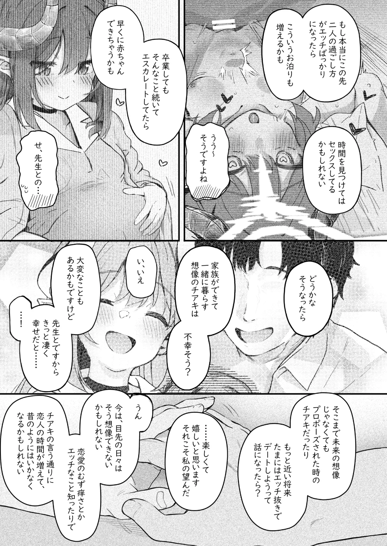 [Trick-Color (Kirii Nao)] Padparadscha Sapphire (Blue Archive) [Digital] 图片编号 17