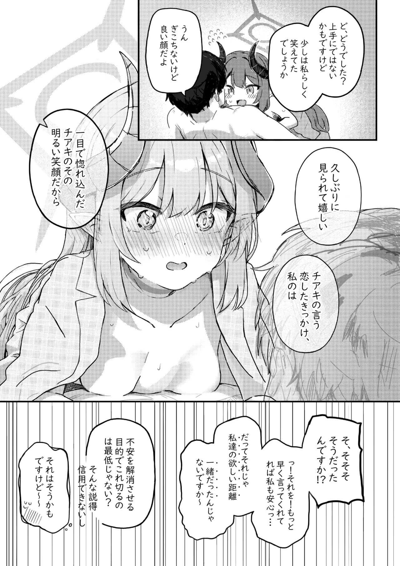 [Trick-Color (Kirii Nao)] Padparadscha Sapphire (Blue Archive) [Digital] 图片编号 19