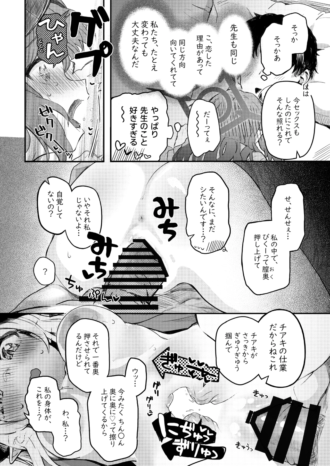 [Trick-Color (Kirii Nao)] Padparadscha Sapphire (Blue Archive) [Digital] 图片编号 20